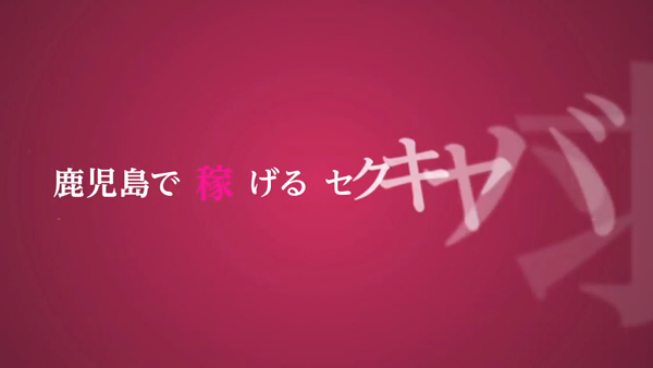 秋葉原いちゃキャバ新店舗!!えんじぇるドットコムオープンイベント開催中☆ | 【萌えスタイル by