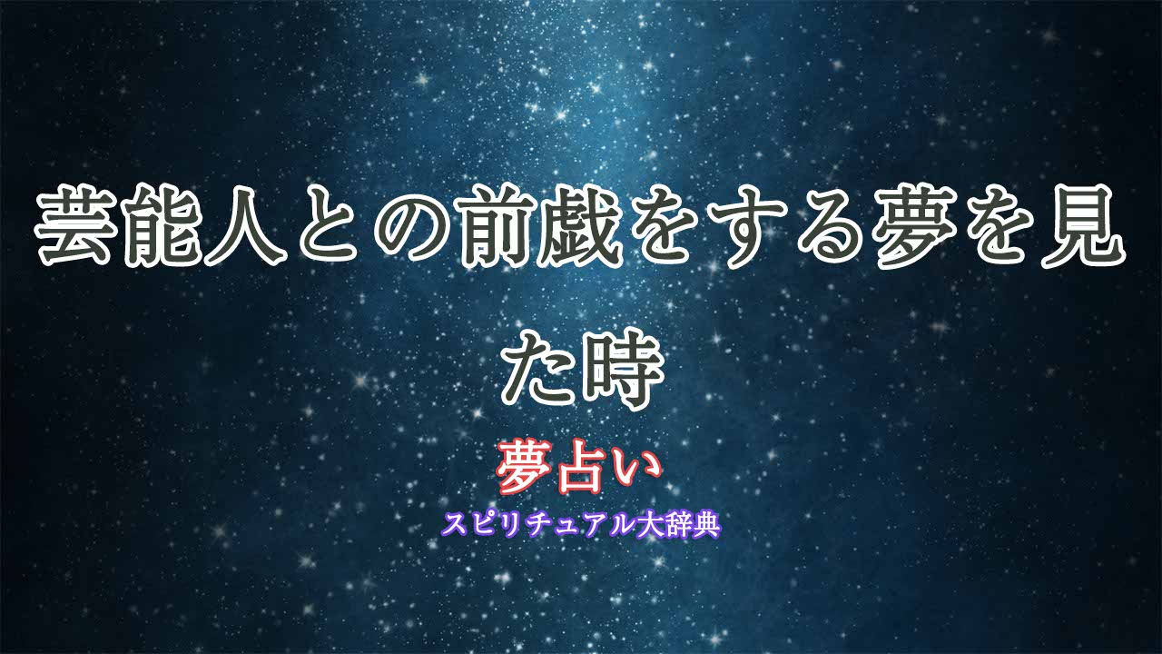 エッチな夢って経験ある？えっちの夢を見る意味は？【ラブコスメ】