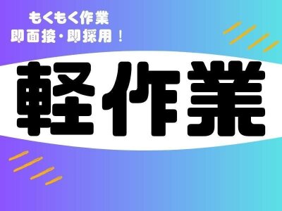 十分な収入を得られるお仕事／／未経験でも出来る！定時帰宅できる！腕時計の検品｜株式会社RERISE｜長崎県長崎市の求人情報 - エンゲージ