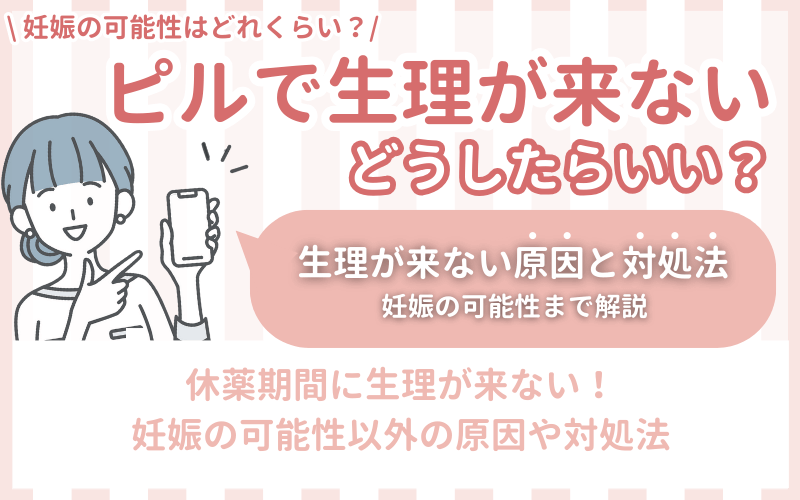 医師監修】下痢は着床完了のサインって本当？下痢がひどくて流産することはある？ - 株式会社B&C