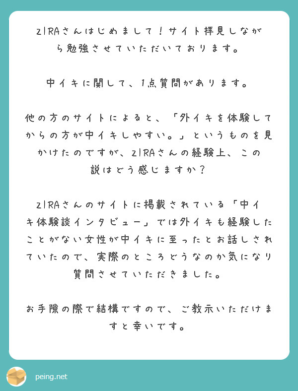 外イキとは？開発方法や注意点、中イキ・奥イキとの違いも紹介｜風じゃマガジン