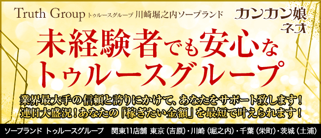 上流夫人（ジョウリュウフジン）の募集詳細｜神奈川・川崎の風俗男性求人｜メンズバニラ