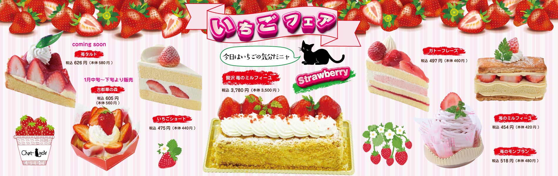 シャノワール(Chat Noir)｜ホットペッパービューティー