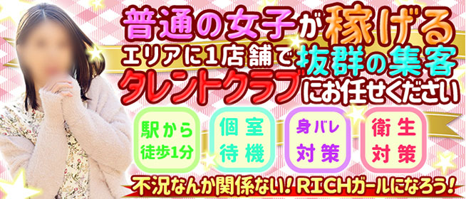 大宮のガチで稼げるピンサロ求人まとめ【埼玉】 | ザウパー風俗求人