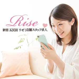 リゼ～新宿・五反田メンズエステRise～ (@RiseSby6) / X