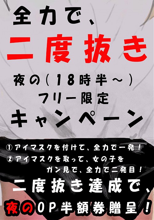 土浦・取手・つくばのオナクラ(手コキ)求人 | 風俗求人『Qプリ』