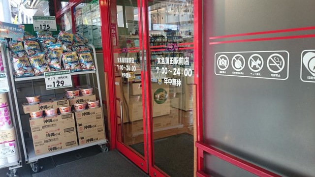 京急蒲田駅」の周辺から：本屋［書店］を探す／ホームメイト