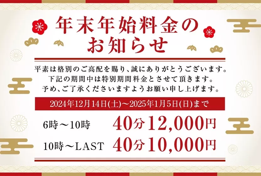 らむ」宝石箱（昼）｜新宿・歌舞伎町のセクキャバ情報【キャバセクナビ】