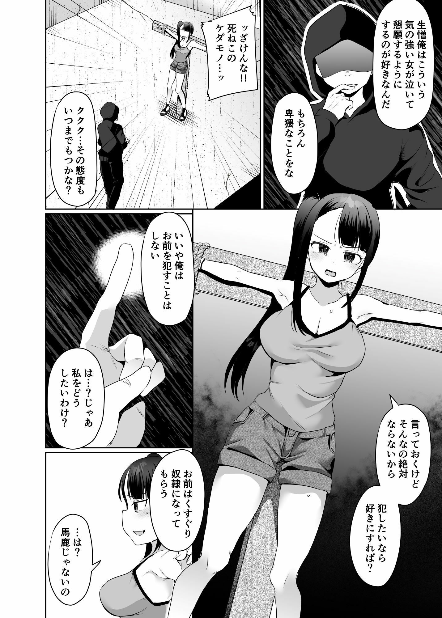 同人エロ漫画・後輩彼女とくすぐりくすぐられるいちゃらぶSM : エロ漫画無料アダルト裏モノJAPAN