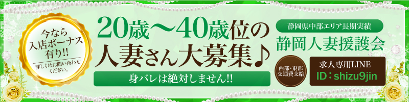 富士市｜デリヘルドライバー・風俗送迎求人【メンズバニラ】で高収入バイト