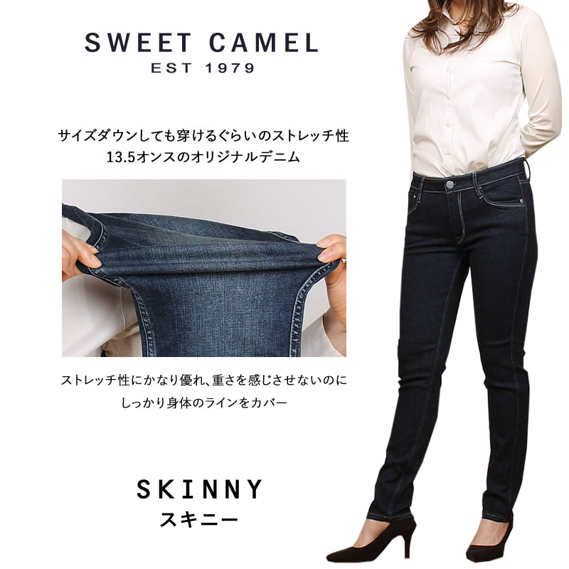 sweet camel スイートキャメル