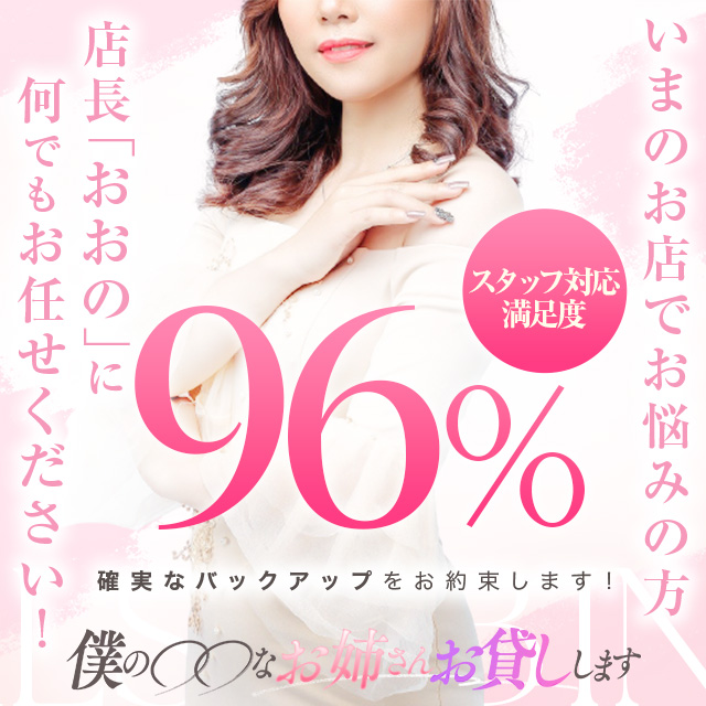 東京の20代〜40代迄の風俗求人「Woman Work」