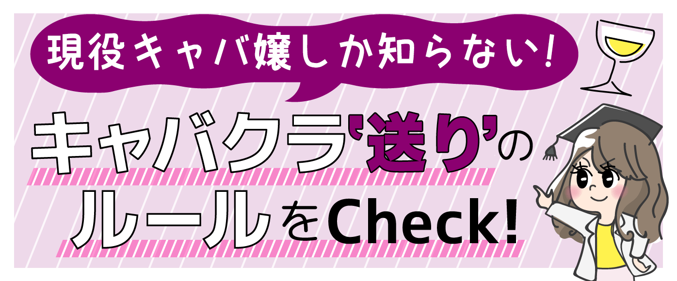 東京のキャバクラエリアってどこ？人気エリアからニッチなエリア選び方まで紹介！ | patoが運営する心を動かすエンタメでワクワクする未来を作るメディア