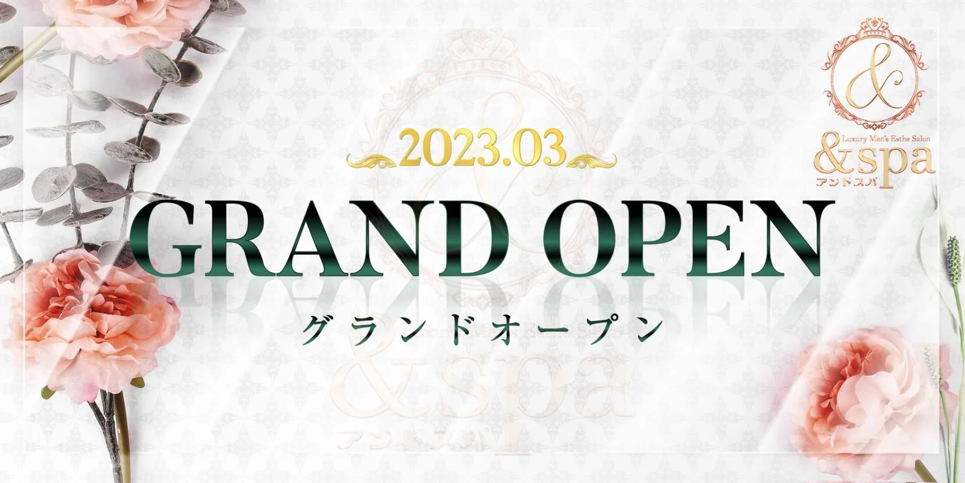 楚々〜そそ〜 | 本厚木駅北口のメンズエステ 【リフナビ®