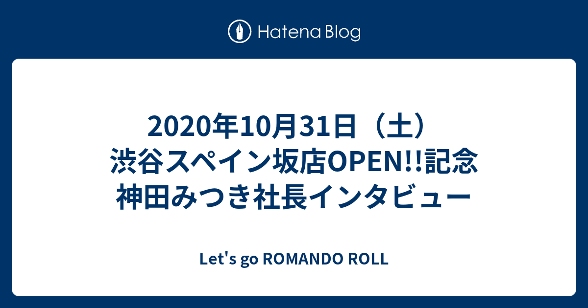 22歳の時、アルバイトで貯めた70万円で「アニソンバーギルド」開業 神田みつき、どんなに困難でもポジティブ思考の秘訣【インタビュー】:  J-CAST ニュース