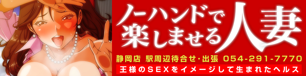 みわ／ノーハンドで楽しませる人妻 品川店】キャストインタビュー｜風俗求人【みっけ】