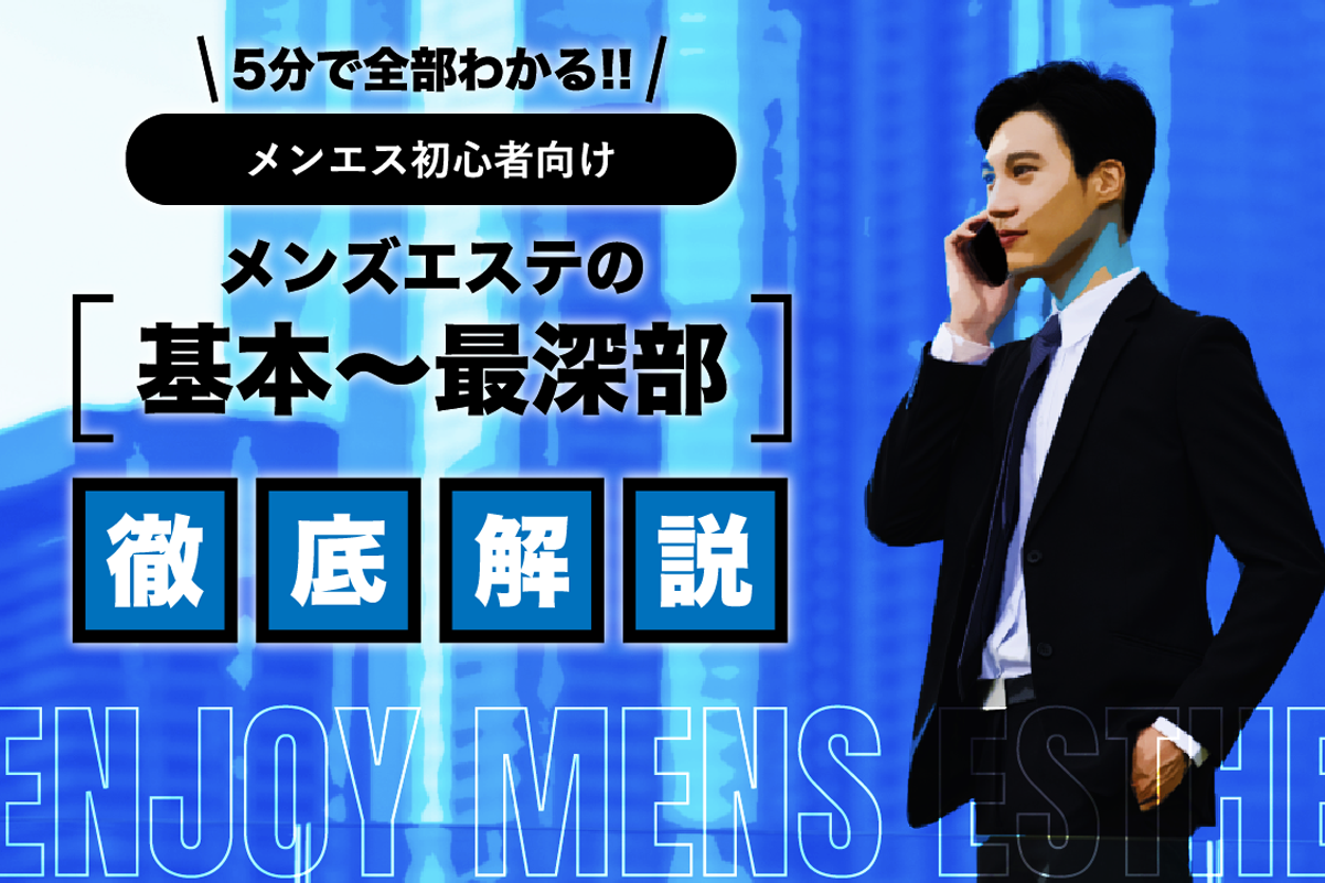 年収1,000万円超の大人気メンズエステ嬢、マスクを取った素顔にかまいたち山内が大興奮「マスク跳ね」 | バラエティ