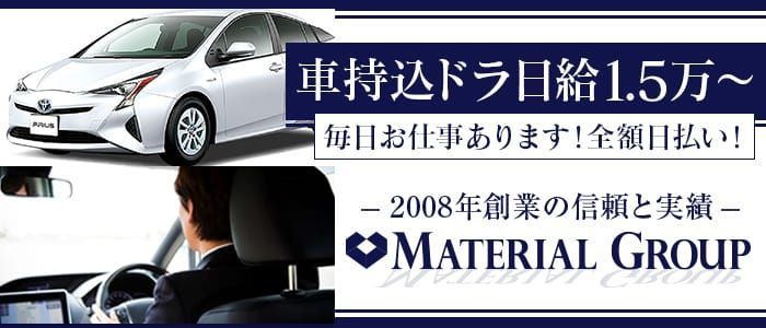 静岡｜デリヘルドライバー・風俗送迎求人【メンズバニラ】で高収入バイト