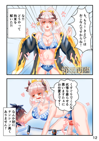 巨乳女戦士徹底くすぐり地獄 - 同人誌