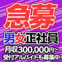 神奈川・横浜市中区曙町 店舗型風俗エステ アロマdeフィーリングin横浜