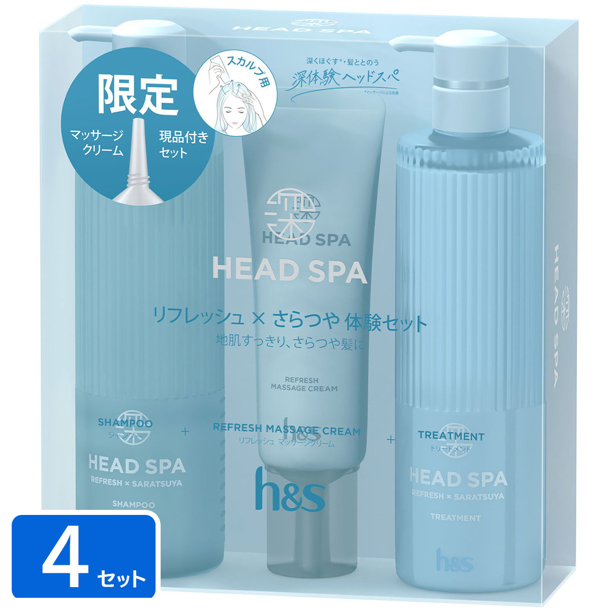 P&G 深体験ヘッドスパ by h&s