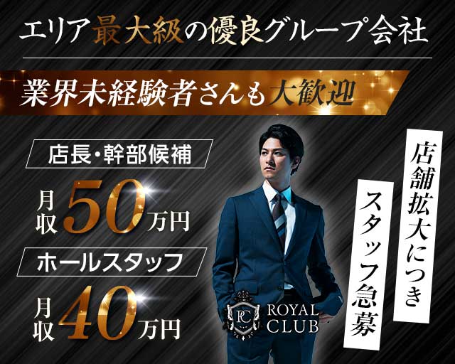 宮城県の風俗男性求人・高収入バイト情報【俺の風】