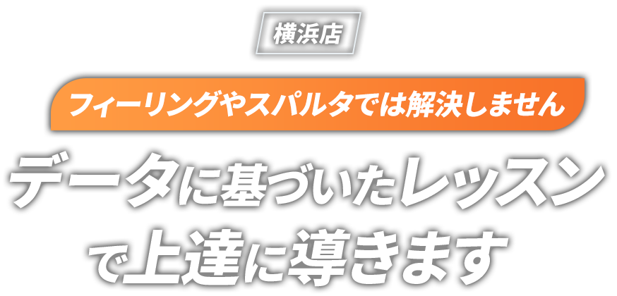 ハンドdeフィーリングin横浜 in 4