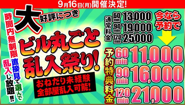 熊本ソープ！気になるブルーシャトーの横「おねだり本店熊本」 – 熊本風俗丸秘ブログ