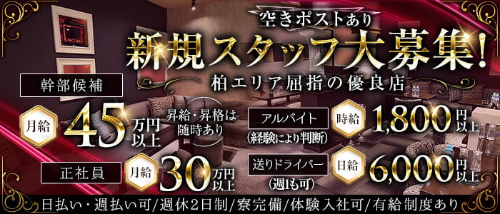 とらばーゆ】ハート柏迎賓館の求人・転職詳細｜女性の求人・女性の転職情報