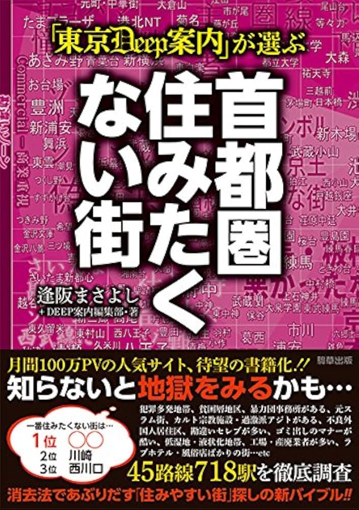 HOTEL SEEDS 東名店(神奈川県川崎市)