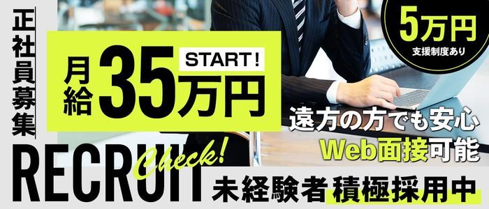 島根｜デリヘルドライバー・風俗送迎求人【メンズバニラ】で高収入バイト