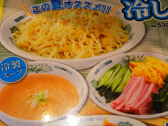 港町 関内駅前の「日高屋 関内北口店」でバクダン炒め定食 - みうけんのヨコハマ原付紀行