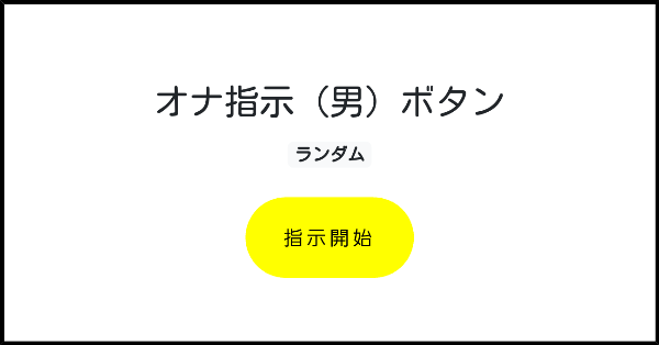 smオナニーのオナ指示のコメント覧 プリ小説 bygmo - オナ