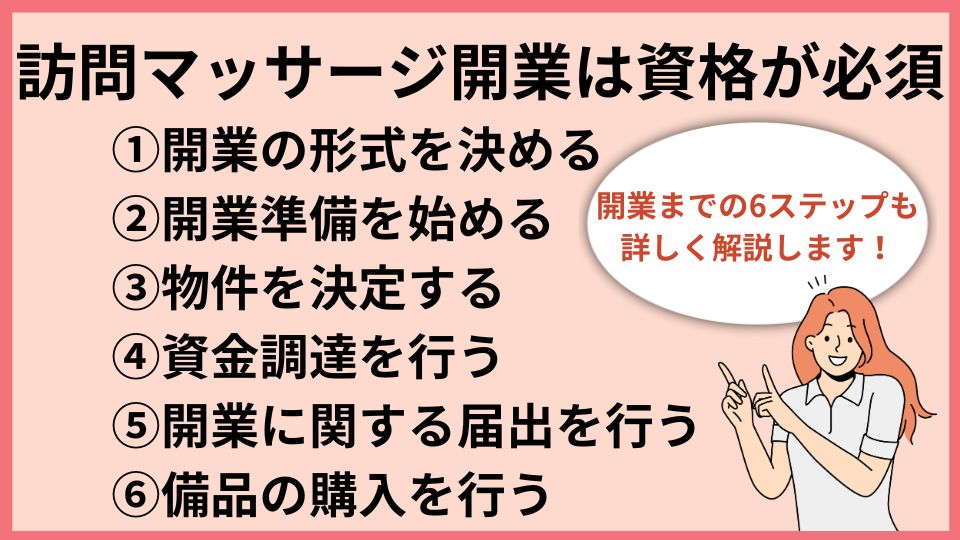 リンパマッサージに資格は必要？看護師の独立・開業時のポイントやおすすめ資格を紹介！