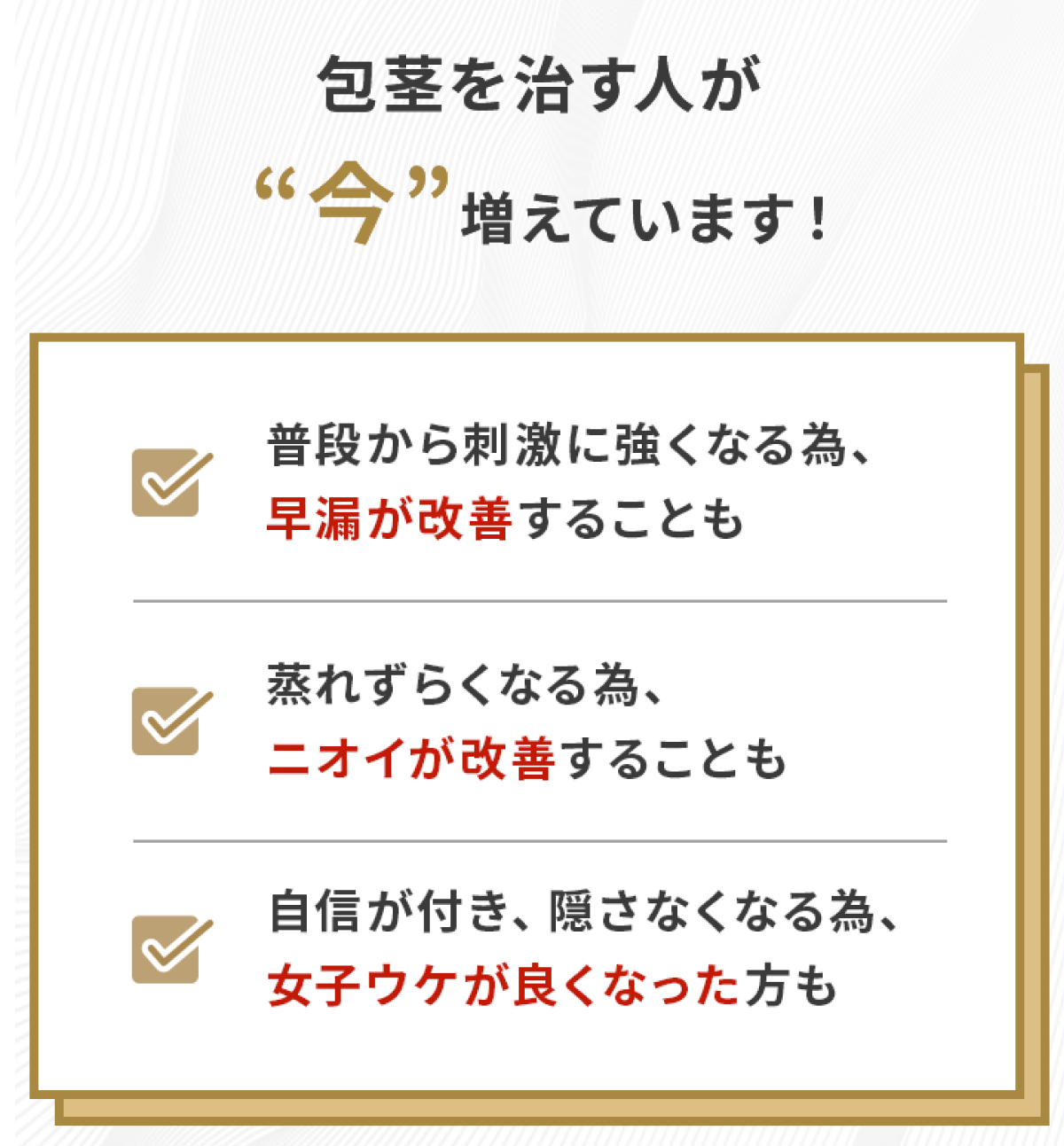 ABCクリニック 神田院の施設評判 | オトコロドットコム