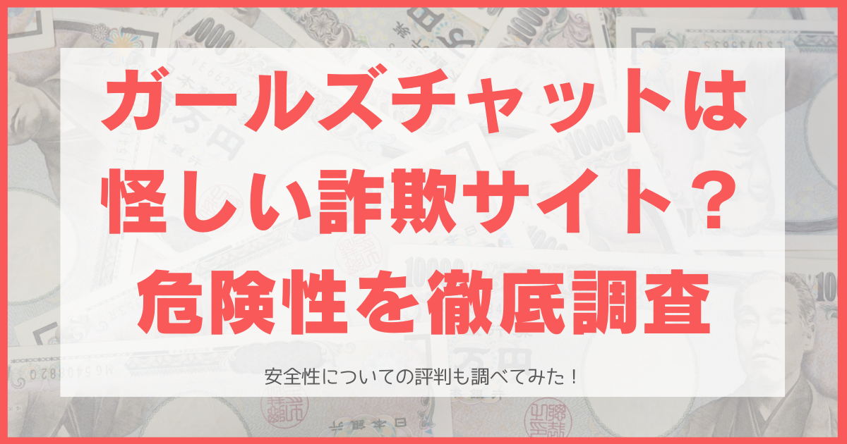 最新版】フェアリーテイルは本当に稼げる？口コミ・評判・報酬など網羅して解説 | 東京ライブインマガジン