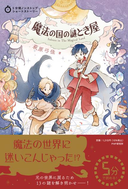 楽天市場】【大人気 4冊セット】たまごの魔法屋トワ 1〜4 /