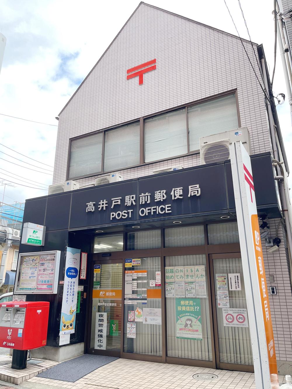 高井戸東２（高井戸駅）  7180万円の土地の詳細情報（東京都杉並区、物件番号:43e5db45021731cbb535e8f25091e1bc）【ニフティ不動産】