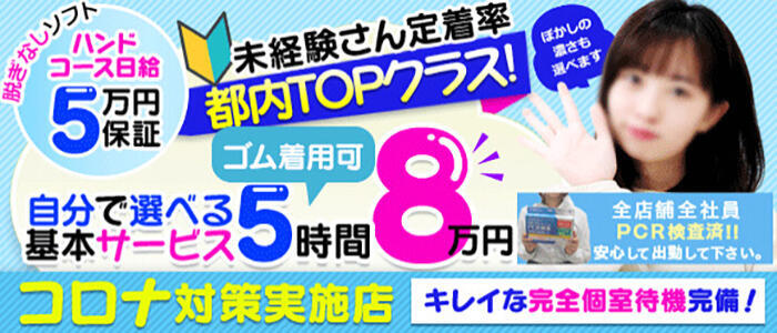 イメクラの仕事内容をカンタン解説！お給料の相場や稼ぐコツも！ ｜風俗未経験ガイド｜風俗求人【みっけ】