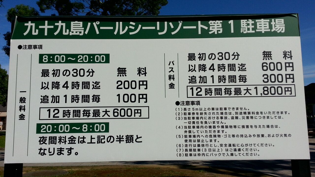 九十九島動植物園森きらら｜割引チケット・クーポンならアソビュー！