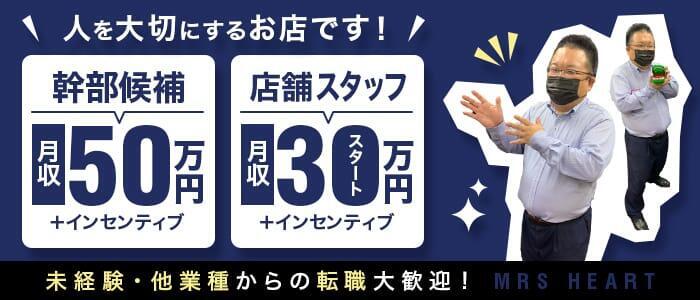 池袋の送迎ドライバー風俗の内勤求人一覧（男性向け）｜口コミ風俗情報局