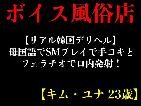 乗車記録66]我を忘れた韓国系美人OL電車内で手コキしてくれました｜PALPIS（パルピス）