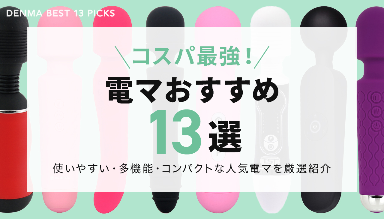 シンプルなコントロールでハンディサイズの電マ e-DENMA (イーデンマ) ピンク |