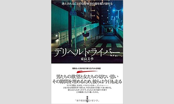 銀座セレブ｜銀座のデリヘル風俗男性求人【俺の風】