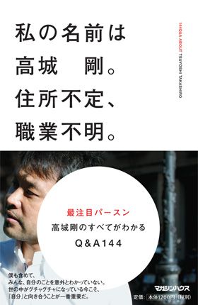 ももクロ高城れに、1st写真集『9-Kaw-』 表紙＆アザーカット公開「今まで見えなかった体のライン、表情をぜひ見て」 |