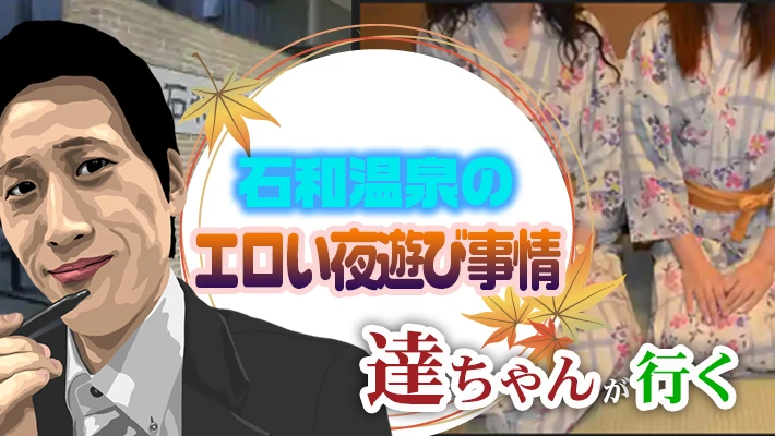 芦原温泉名勝)東尋坊海女の風俗 | ToMuCo - Tokyo