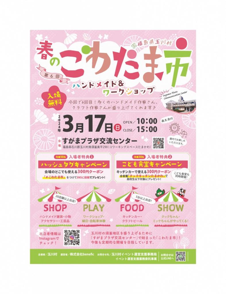 2022年（令和4年度）第77回春の院展 名古屋展が名古屋松坂屋美術館で開催 令和4年〜4月9日（土）4月18日（日）まで |