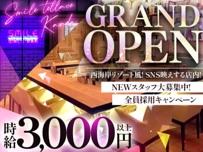 渋谷のいちゃキャバ・いちゃキャババイト求人・体験入店【キャバイト】