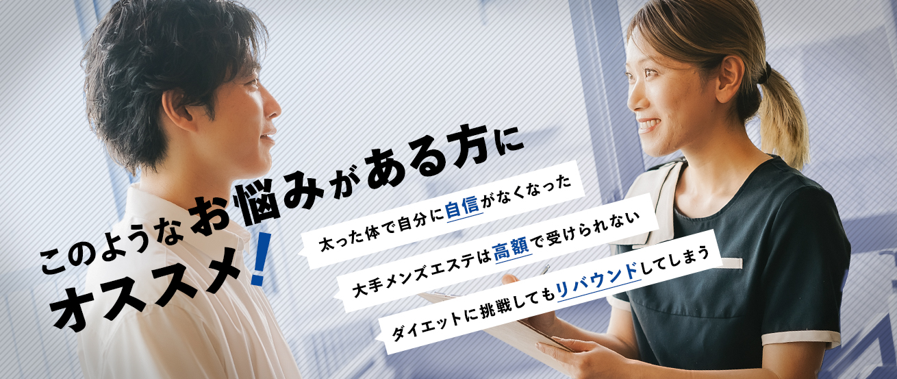 メンズエステで会話はする？しない？｜いち