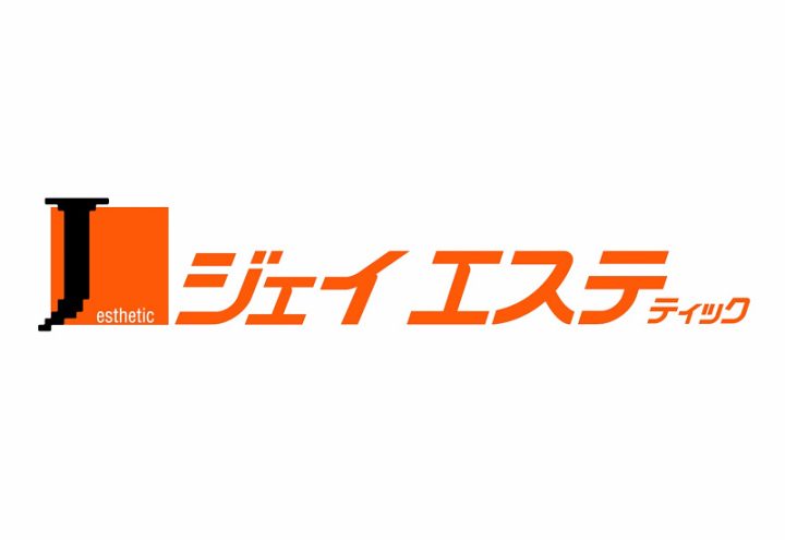 ジェイエステティックの口コミを徹底検証！予約や脱毛効果、お得な料金プランも解説！ - 名医のチョイス